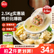 思念鮮美豬肉餛飩2.5kg約277只早餐云吞食品速凍混沌速食