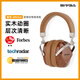 SIVGA 黃鶯·ORIOLE 頭戴式HIFI實(shí)木動(dòng)圈高保真封閉式有線(xiàn)耳機 棕色3.5mm插頭（新/舊線(xiàn)隨機發(fā)）