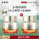 百雀羚（PECHOIN）賦顏緊塑菁純霜50G膠原霜抗皺品質(zhì)國貨七夕情人節禮物