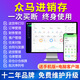 眾馬進(jìn)銷存軟件云ERP倉(cāng)庫(kù)管理出入庫(kù)銷售管理開單網(wǎng)絡(luò)版手機(jī)版終身版 5用戶_網(wǎng)頁(yè)+手機(jī)APP+小程序