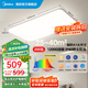 美的（Midea）吸頂燈led客廳燈大瓦數(shù)高亮三防wifi智控調(diào)光全屋燈具明軒A1 智控調(diào)光|200W客廳燈|三防
