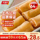 千味央廚豆沙春卷260g*2袋+素餡春卷260g*2袋64個早餐食品油炸半成品