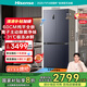 海信500小魔方Pro超薄零嵌入式冰箱四開(kāi)門(mén)無(wú)霜一級能效雙變頻家電國家補貼20%主動(dòng)除菌BCD-500WMK3PU