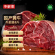 牛鮮尊  國產(chǎn)黃牛原切牛前腱 凈重4斤 生鮮牛肉牛腱子燉煮食材 源頭直發(fā)