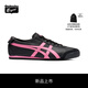Onitsuka Tiger鬼塚虎新款女鞋 復古運動休閑鞋 MEXICO 66? 1183C102 黑色/粉色 37.5