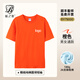 藍(lán)之旺 班服t恤定制工作服文化衫夏季短袖男情侶體恤衣服訂做聚會(huì)團(tuán)隊(duì)服 A款【26支全棉180g】正肩橙色 L