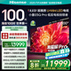 海信電視小墨E5Q Pro 100英寸超畫質(zhì)U+MiniLED 信芯芯片 黑曜屏Pro 高刷 E5NPRO升級(jí) 國(guó)家補(bǔ)貼 98/100 100英寸
