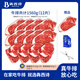 犇西詩【1560g 12片】原切靜腌牛排 靜腌西冷眼肉牛肉套餐兒童牛排牛肉 靜腌1560g丨12片丨贈(zèng)西冷130g 靜腌套餐