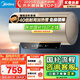 美的（Midea）國(guó)家補(bǔ)貼20%終身免換鎂棒60升2500W一級(jí)能效40倍耐用加熱管家用電熱水器F6025-JE4(HE)