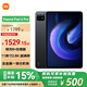 小米（MI）平板6Pro【平板國(guó)家補(bǔ)貼15%】11英寸平板電腦 144Hz高刷 2.8K超清 辦公娛樂(lè)平板 8+256GB黑色