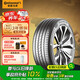 德國(guó)馬牌（Continental）汽車(chē)輪胎 225/50R18 95V FR  UC7 適配本田艾力紳/大眾途岳