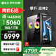 攀升戰(zhàn)神2 臺式電腦游戲臺式機(jī)電腦主機(jī)全套整機(jī)（14代酷睿i5 RTX5060 16G 1TB WiFi藍(lán)牙）