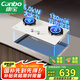 康寶（Canbo）燃?xì)庠钋度胧矫簹鉅t雙灶 灶臺(tái)雙邊定時(shí)灶具【國家補(bǔ)貼】5.0kW大火力白色灶JZY-2QB626 液化氣