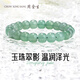 周金生東陵玉桶轉(zhuǎn)運珠手串彈力翠綠玉珠手鏈送女友送老婆七夕情人節(jié)禮物 東陵玉桶珠手串【禮盒禮袋】