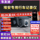 車友迪廣汽埃安S/Y/V/PLUS昊鉑GT/HT汽車專用行車記錄儀免走線4K高清 4K超高清+聲控+黑光夜視 官方套餐+64G卡