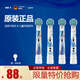 歐樂(lè)-B歐樂(lè)-B兒童電動(dòng)牙刷頭 EB10兒童替換頭適用D103KD100KPro1kids 4支 【女寶摯愛(ài)】冰雪奇緣