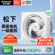 松下（Panasonic）排氣扇廚房排風(fēng)扇衛(wèi)生間換氣扇玻璃窗式浴室強(qiáng)力抽風(fēng)機(jī)FV-RV17Y1