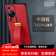 銘玳 適用華為P60 Pro手機殼華為P60保護套全包防護指環(huán)腕帶支架皮紋防摔手機殼 華為P60 /P60Pro 通用  中國紅   潮酷皮紋腕帶支架殼【配保護膜】