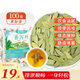 敬賢堂 番瀉葉片番瀉葉獨立茶包100g（2g×50包）獨立包裝 番瀉葉茶包