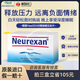 德國HEEL希宜樂2048情緒緩壓含片neurexan情緒舒緩片緩解焦慮緊張壓力神器降皮質(zhì)醇睡眠困難 【情緒緩壓】 50片