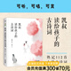 凱叔讀給孩子的古詩詞 凱叔 112首小學(xué)古詩詞 兒童文學(xué) 古詩詞 國學(xué)啟蒙 原欄目播放量超1億次，幫助孩子熟記112首小學(xué)古詩詞 靜夜思 贈汪倫 李白詩詞 飲湖上初晴后雨 果麥出品  團(tuán)購聯(lián)系客服 凱
