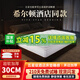SHARENOW希爾頓五星酒店乳膠記憶棉卷包獨(dú)立彈簧席夢(mèng)思主臥床墊超軟30CM厚 超軟F款-店長(zhǎng)推薦【總統(tǒng)套房】云墊-約30cm厚 1800mm*2000mm