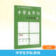 中學(xué)生字帖 歐體 葉圣陶題 楷書(shū)毛筆書(shū)法字