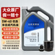 大眾（Volkswagen）上汽大眾原廠(chǎng)機油朗逸帕薩特途觀(guān)L桑塔納昊銳明銳途昂Polo斯柯達 上汽大眾優(yōu)選級5W-40半合成 4L