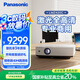 松下（Panasonic）PT-LMZ420C激光投影儀 家用辦公白天會議室專用家庭影院培訓教學商務機（WUXGA 4500流明）