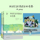 致我們終將逝去的青春.插圖紀(jì)念版（套裝共2冊）
