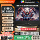 索星顯SUOXINGXIAN27英寸曲面2K240HZ電競0.5MS顯示器300HZ游戲4K高清快速IPS顯示屏 27英寸曲黑【2K180HZ】 超清電競