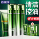 百雀羚（PECHOIN）男士套裝肌活勁能洗面奶爽膚水乳面霜保濕控油臉部化妝護膚品官網 潔面100g+水100ml+乳100ml