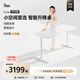 9am智能電動(dòng)升降桌Luna小白桌 站立式電腦桌學(xué)習(xí)桌 噴粉板白色 1m