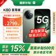 小米R(shí)EDMI K80至尊版 國(guó)家補(bǔ)貼 新品 5G智能旗艦手機(jī) K80 Ultra 高性能游戲電競(jìng)小米手機(jī) 云杉綠 12GB+256GB 官方標(biāo)配