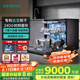 西門(mén)子（SIEMENS）洗碗機(jī)18套大容量 獨(dú)嵌兩用 晶蕾烘干240小時(shí)存儲(chǔ) 超五星級(jí)強(qiáng)效除菌智能互聯(lián) 24年新品 SN25ZB24MC 【智凈魔方】洗消烘存四合一 10天10夜長(zhǎng)效抑菌存儲(chǔ)