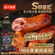 龍大美食黑豬鮮肉腸（黑胡椒味）凈重600g/10根 豬肉鮮肉烤腸 0添加淀粉 