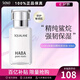 HABA角鯊?fù)橛?精純美容油30ml 白油面部精華液 保濕修護(hù)純露新年禮物