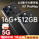 迪美2025年新款i17 ProMax智能手機(jī)16GB+512GB大內(nèi)存老人機(jī)學(xué)生備用機(jī) 墨曜黑 8GB+128GB 官方標(biāo)配