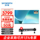 創(chuàng  )維（Skyworth）65BC20 65英寸4K超高清 全面屏酒店功能 人工智能家用商用電視 企業(yè)采購 65英寸