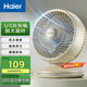 海爾（Haier）可充電電風扇臺式風扇桌面家用小型臺扇小風扇輕音廚房壁扇宿舍臥室辦公搖頭渦輪空氣循環(huán)扇 可充電自動搖頭款LSF-CB101(W)
