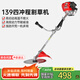 登成割草機汽油機側掛大功率四沖程小型多功能農用家用除草打草139