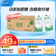 君樂寶（JUNLEBAO）益濃常溫酸奶風(fēng)味發(fā)酵乳 0添加蔗糖 200g*24家庭量販整箱裝