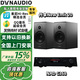丹拿（DYNAUDIO） 新意境New Emit 20 HiFi無(wú)源高保真書(shū)架音響功放套裝發(fā)燒音箱 New Emit 20+NAD C368