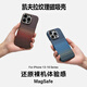 rurihai磁吸Magsafe碳纖維凱夫拉紋適用iPhone16ProMaxP家同款蘋(píng)果16手機殼新款高級15磨砂14防指紋男防摔 凱夫拉紋【紫色山峰】?jì)戎脧姶?裸機磨砂碳纖維防指紋 iPhone 