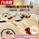 九洲鹿雙層加厚拉舍爾毛毯 雙人秋冬天毯子空調(diào)毯沙發(fā)蓋毯150*200cm