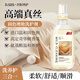 D.SIIS真絲固色洗滌劑500ml專用洗衣液桑蠶絲絲綢手洗絲毛凈清洗劑
