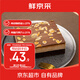 鮮京采生巧核桃布朗尼蛋糕360g 冰淇淋蛋糕巧克力的蛋糕零食