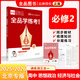 2025秋 全品學(xué)練考 高中思想政治 必修2 經(jīng)濟與社會(huì ) 高一同步練習冊 單元檢測試卷