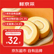 鮮京采|the Roll'ING聯(lián)名款原味牛乳瑞士卷500g8片 雪糕蛋糕七夕禮物