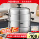 愛仕達（ASD） 不銹鋼蒸鍋加厚復底帶蒸籠蒸篦蒸饅頭大湯鍋 燃氣明火電磁爐通用 三層蒸鍋（半玻蓋） 26cm